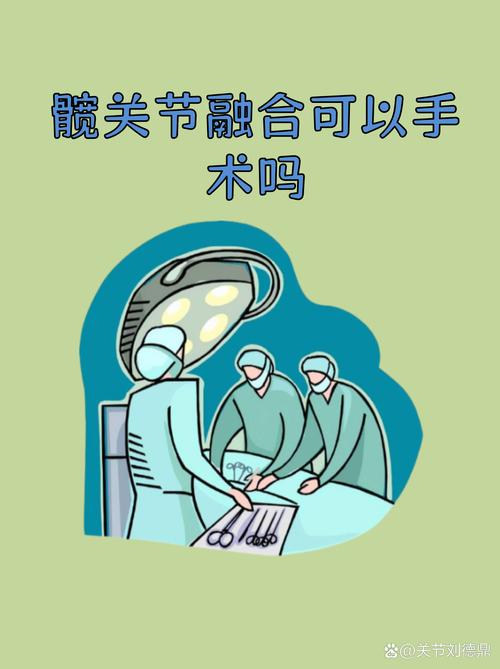 什么叫联合手术，什么叫联合治疗