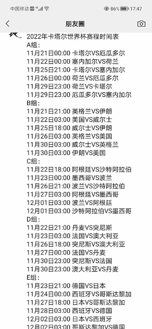 欧洲杯时间是多久，欧洲杯的时间到98db in
