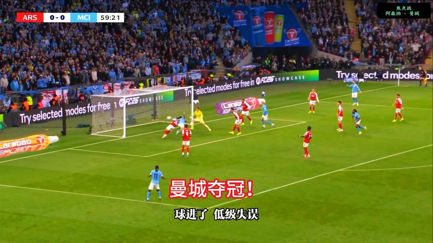 阿森纳vs曼城直播在线观看？阿森纳vs曼城 在线直播？