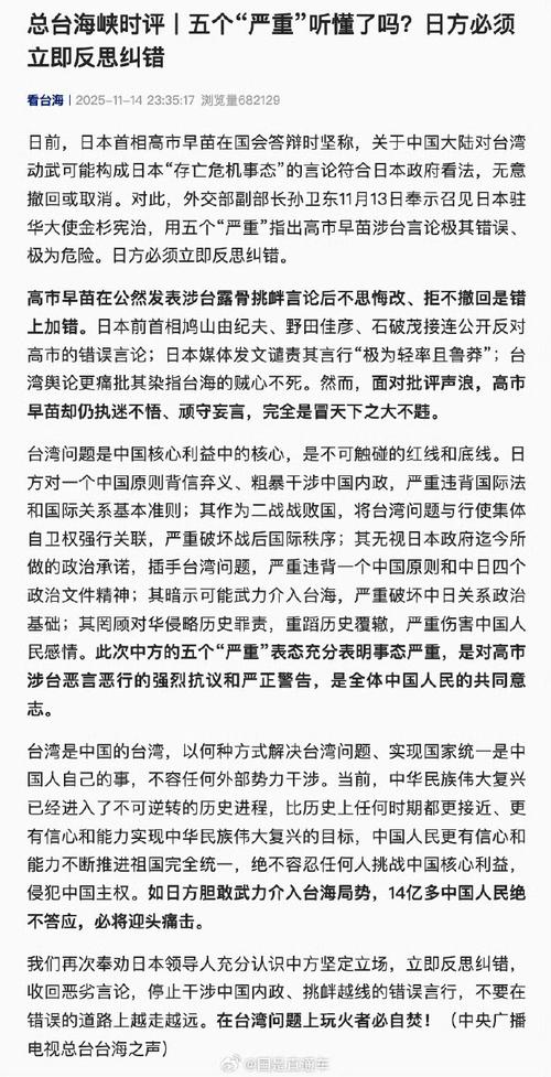 中日关系突遭双重冲击，最新中日关系缓和的原因？