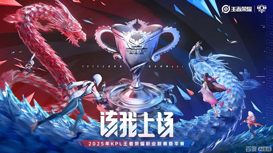2026KPL挑杯赛程，6月26kpl春决赛