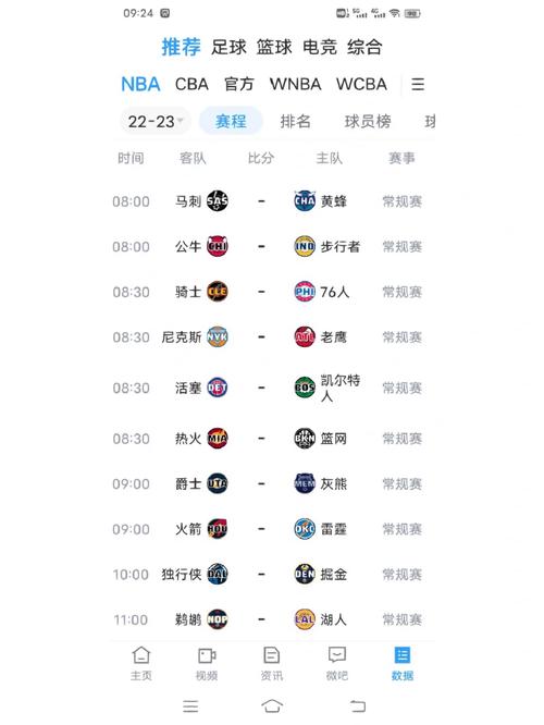 球赛直播在线观看，球赛直播在线观看免费