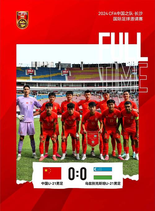 u23亚洲杯是啥意思，u23亚洲杯和亚洲杯区别？