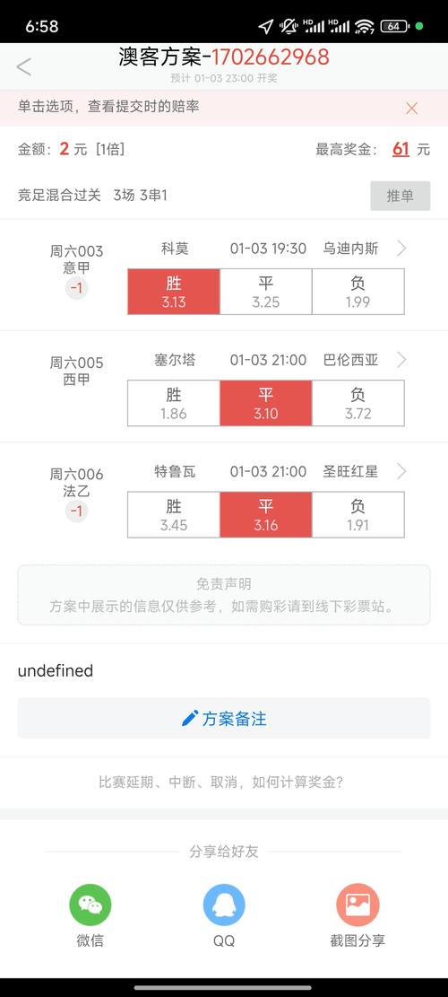 opta足球数据官网？足球情报网免费？